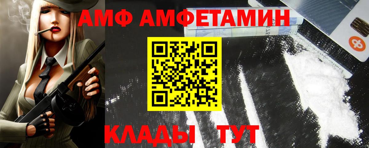 Полевской  Amphetamine  Вход с VPN  АМФЕТАМИН 98% 