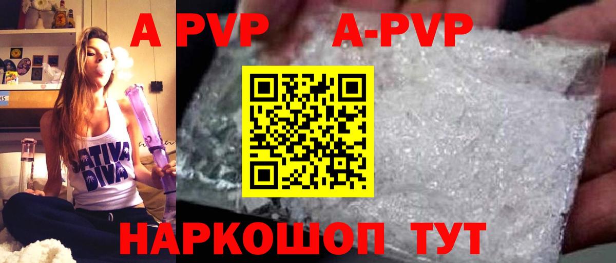 Alpha PVP мука Полевской
