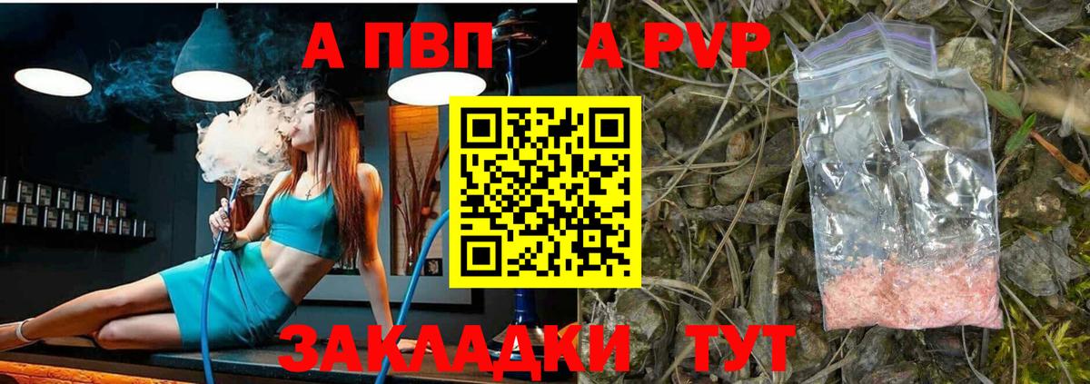 Полевской  A PVP СК КРИС  APVP Crystall  Вход с VPN  APVP  Alpha PVP СК 
