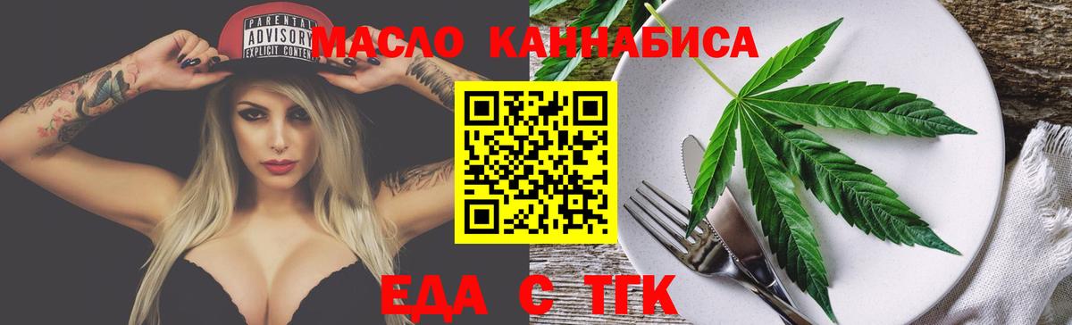 Еда ТГК марихуана Полевской