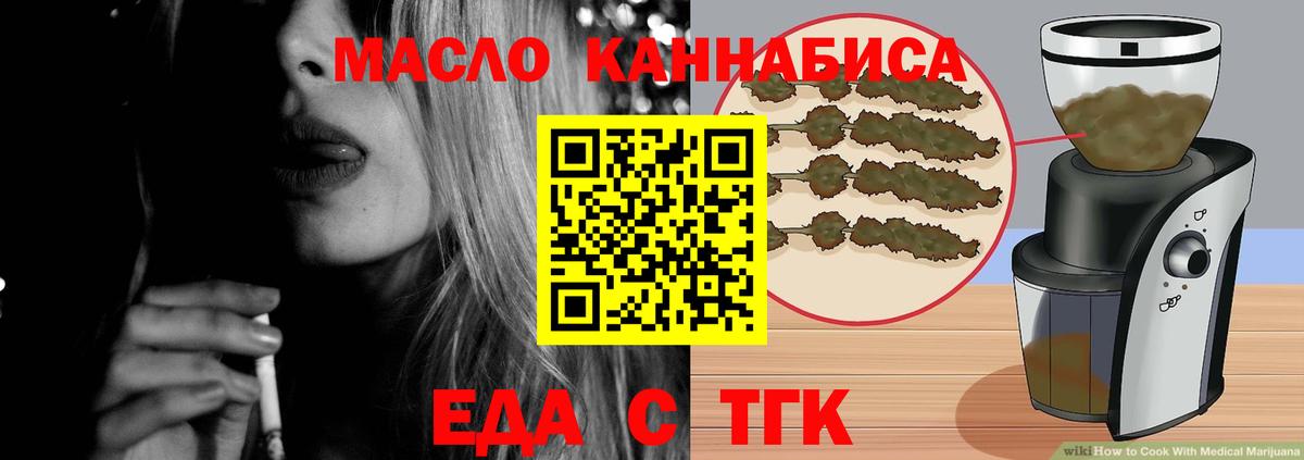 Печенье с ТГК конопля  Вход с VPN  Полевской 