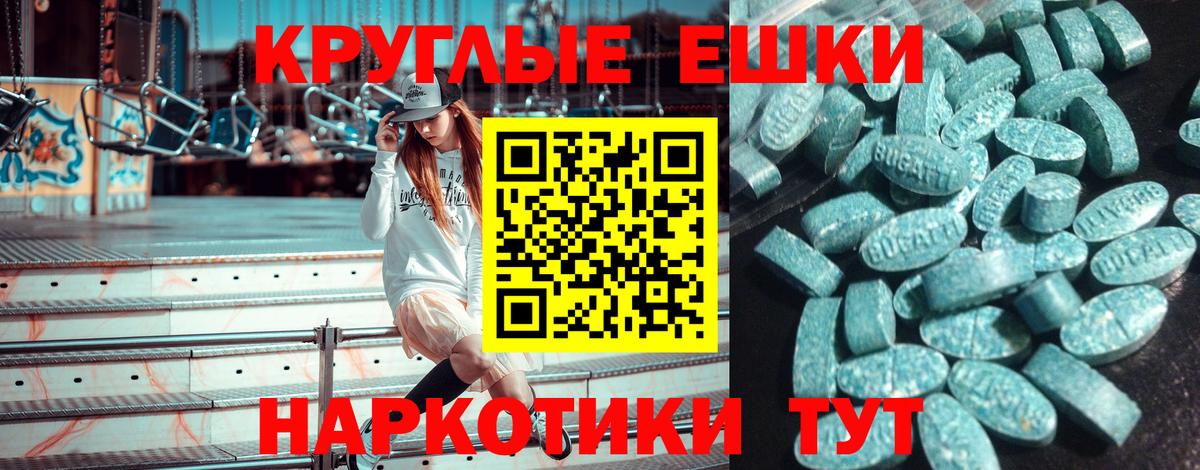 Полевской  ЭКСТАЗИ 280 MDMA  Экстази XTC  Вход с VPN 