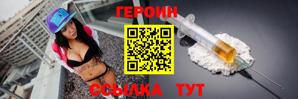 ГЕРОИН VHQ  Вход с VPN  Полевской 