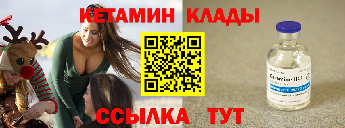 КЕТАМИН VHQ  Вход с VPN  MEGA ссылка  Полевской 