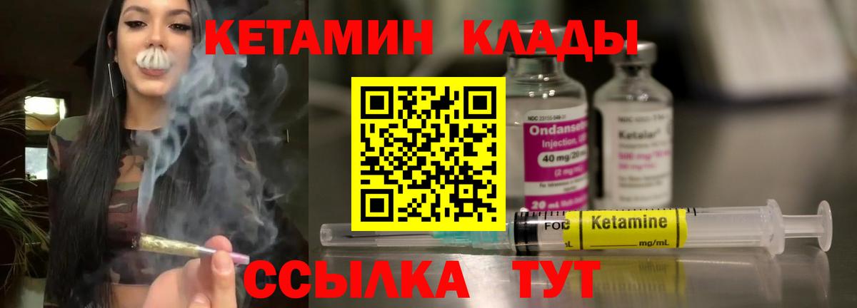 КЕТАМИН ketamine Полевской