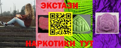 МДМА Сланцы