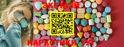 МДМА Сланцы