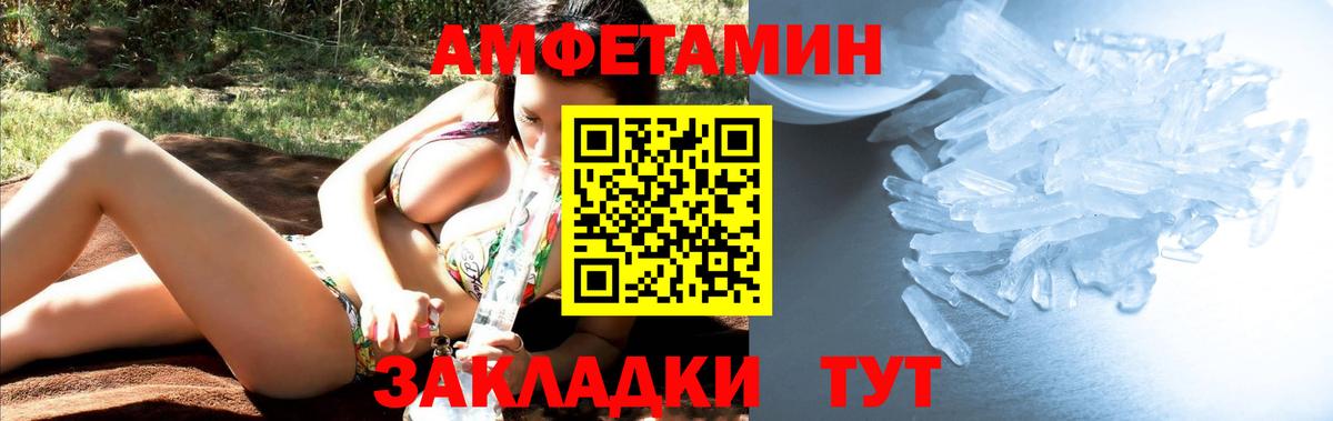 Полевской  Первитин  Вход с VPN  МЕТАМФЕТАМИН кристалл 