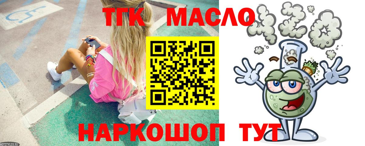 ТГК вейп с тгк Полевской