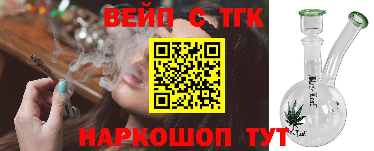 ТГК вейп  купить наркоту  Полевской  Вход с VPN 